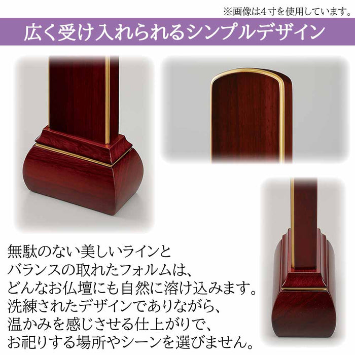 位牌・過去帳 【WEB限定】位牌 心音 CONOTO 花梨 総丈16.3cm 特徴 6