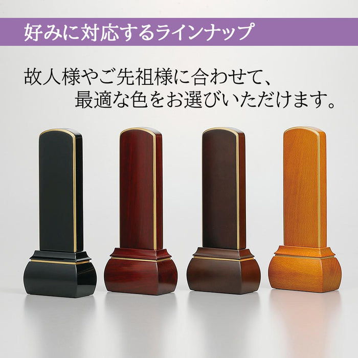 位牌・過去帳 【WEB限定】位牌 心音 CONOTO ウォールナット色 総丈16.3cm 特徴 9