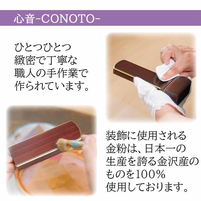 位牌・過去帳 【WEB限定】位牌 心音 CONOTO 花梨 総丈18.3cm 特徴 10