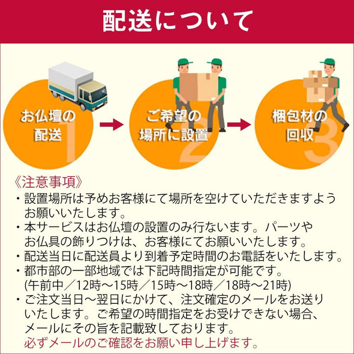 仏壇 アリビオ 胡桃 ダーク H55cm 仏具セットC 特徴 22