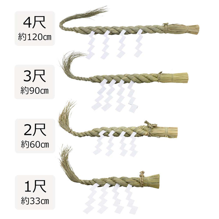 しめ縄 ごぼう〆 4尺