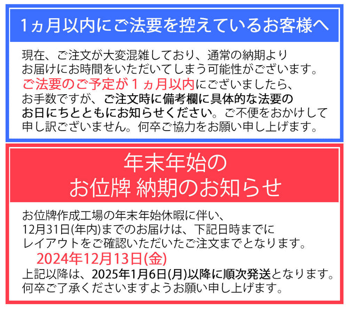 位牌 過去帳 歌仙 呂色 蒔絵 無地 4.5寸 総丈20.8cm 特徴 11