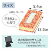 過去帳 本金 日なし 4.5寸