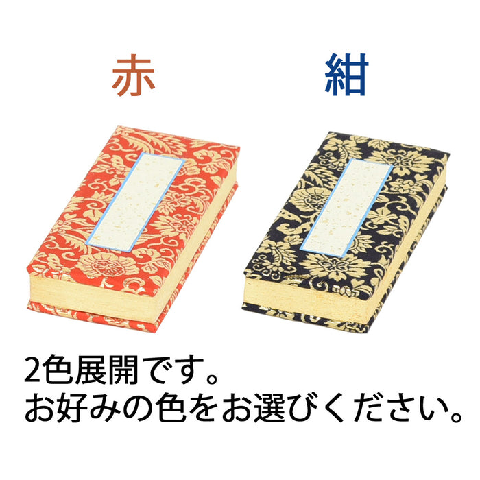 過去帳 本金 日なし 3.0寸