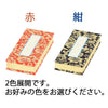 過去帳 本金 日なし 4.5寸