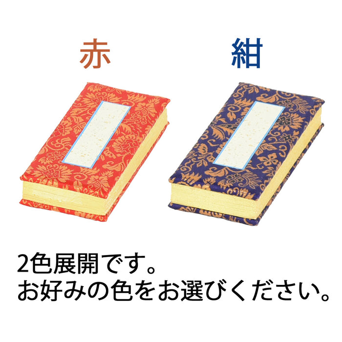 過去帳 鳥の子 日なし 3.5寸