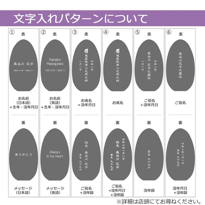 位牌 過去帳 水鞠 ブルー 吹きガラス 総丈約10cm 特徴 6