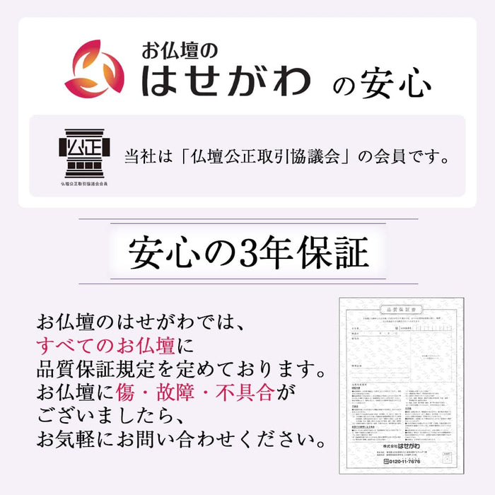 仏壇 【WEB限定】バンディ ウォールナット調 H120cm 仏具セット 特徴 26