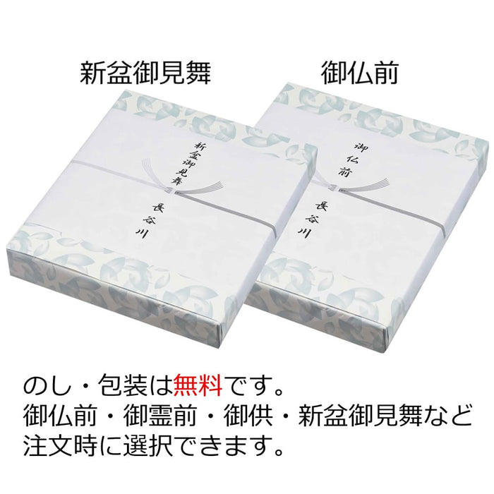 盆提灯 ちりめん 牛馬飾り・お供物・お霊供膳セット 特徴 15