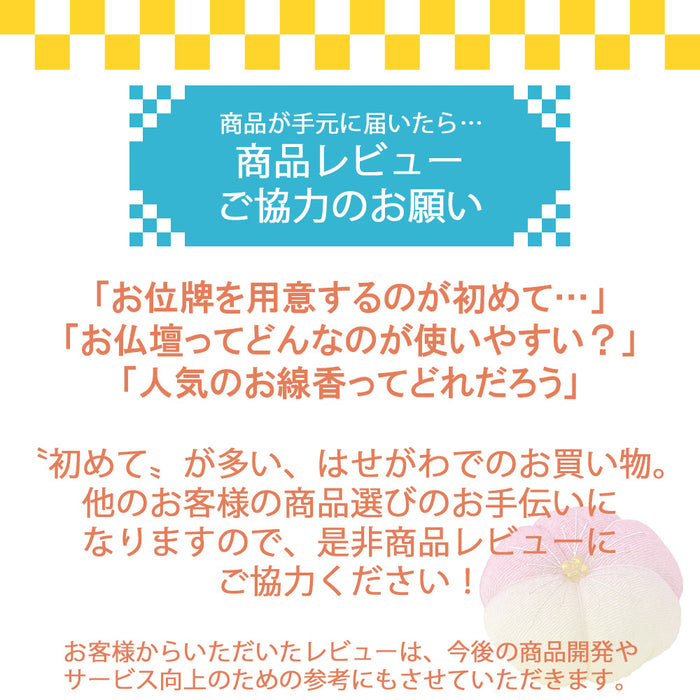 盆提灯 新型 なごみあかり 清秀 （せいしゅう） 特徴 11