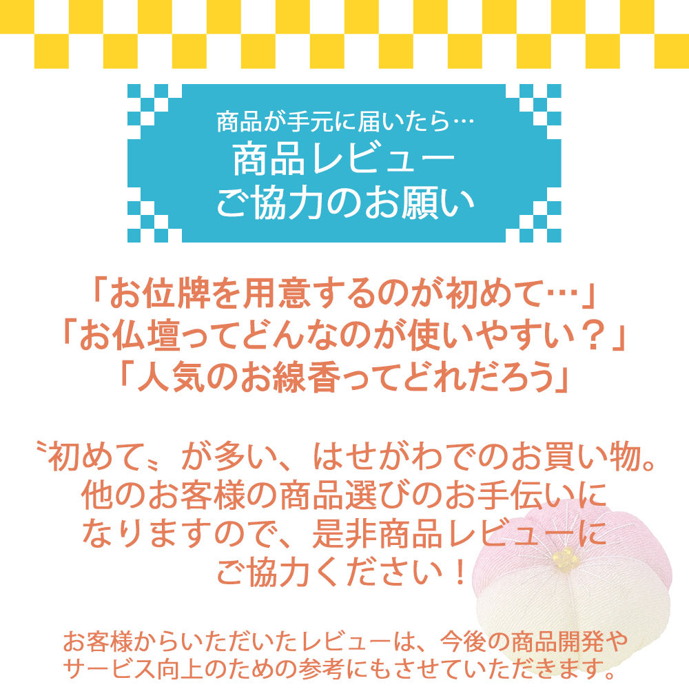 線香 宇野千代香 淡墨の桜 | お仏壇のはせがわ公式通販