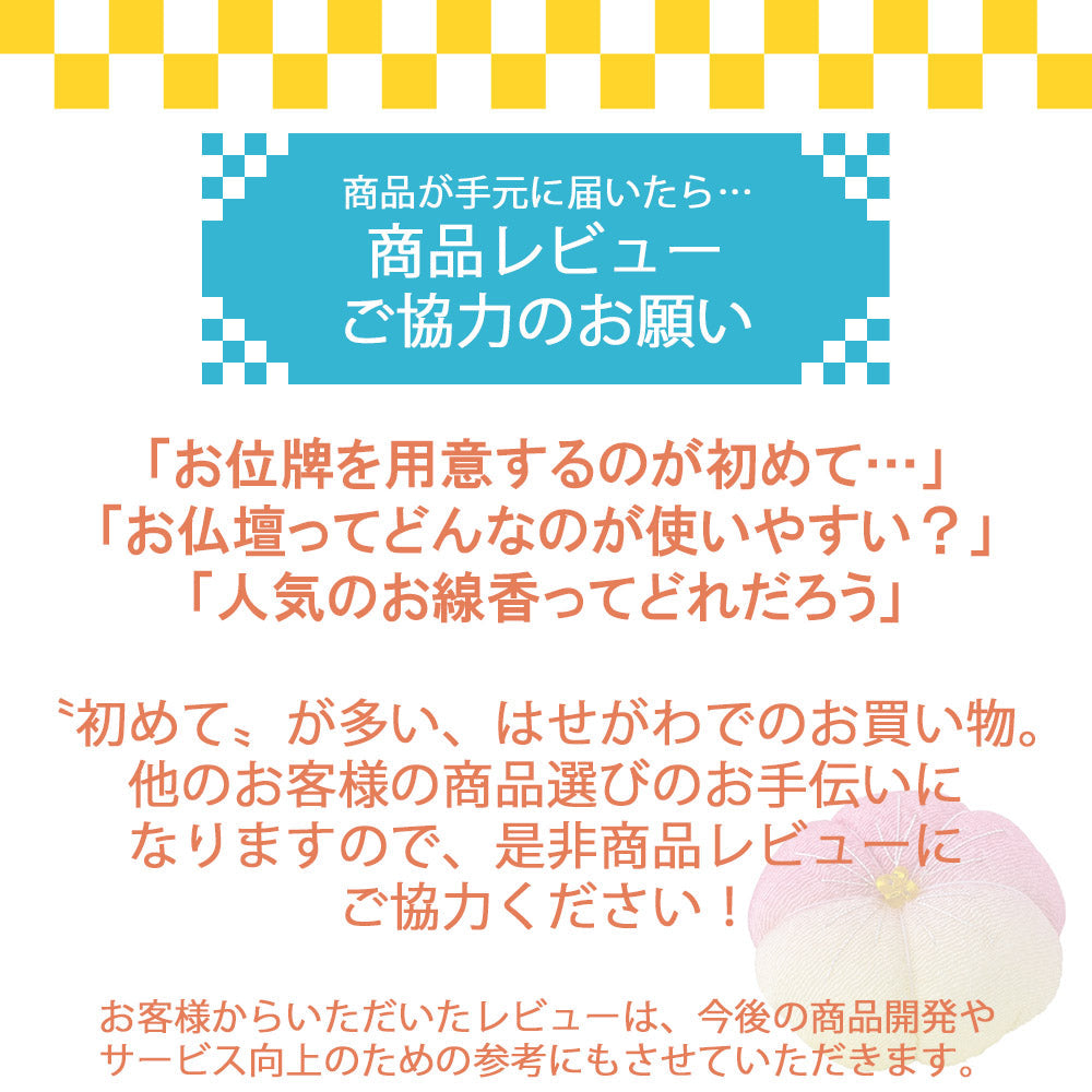 神具 神前幕 無地 40号 | お仏壇のはせがわ公式通販