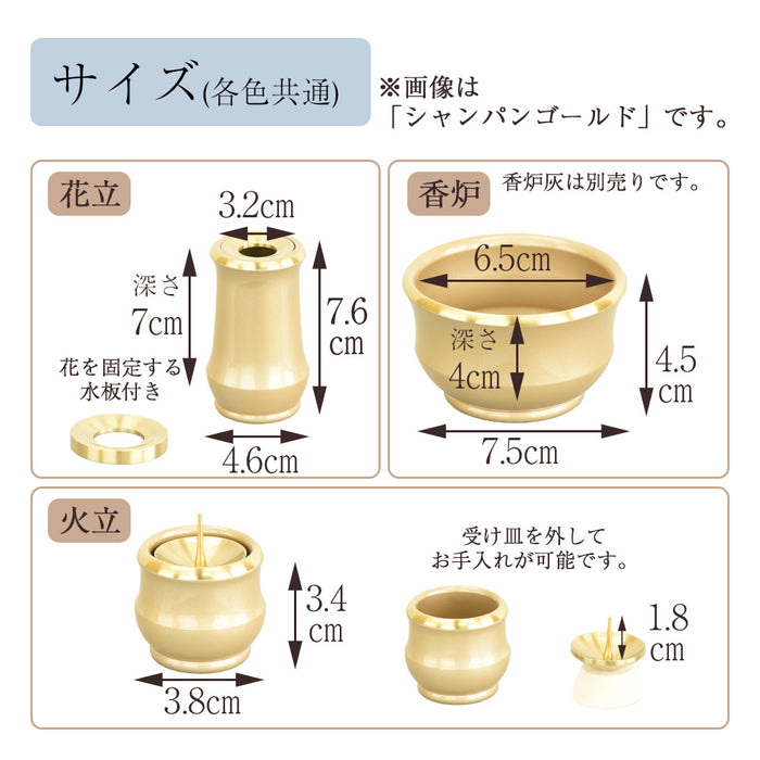 六具足 ルフラ ミニ