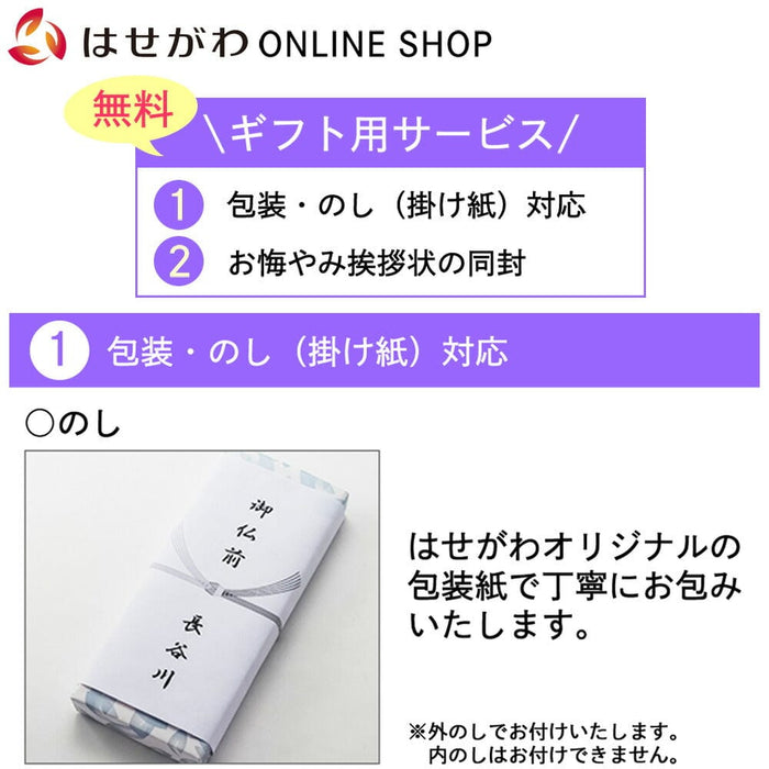 線香 お香 焼香 香合 進物 梅書院 短寸8把入 塗箱 特徴 6