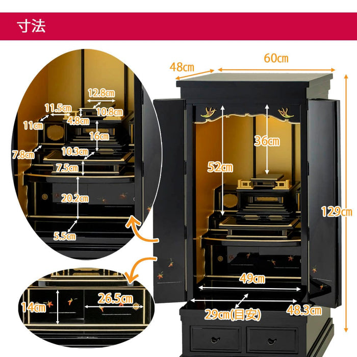 仏壇 四季 H129cm 大谷派仏具セットB 特徴 5