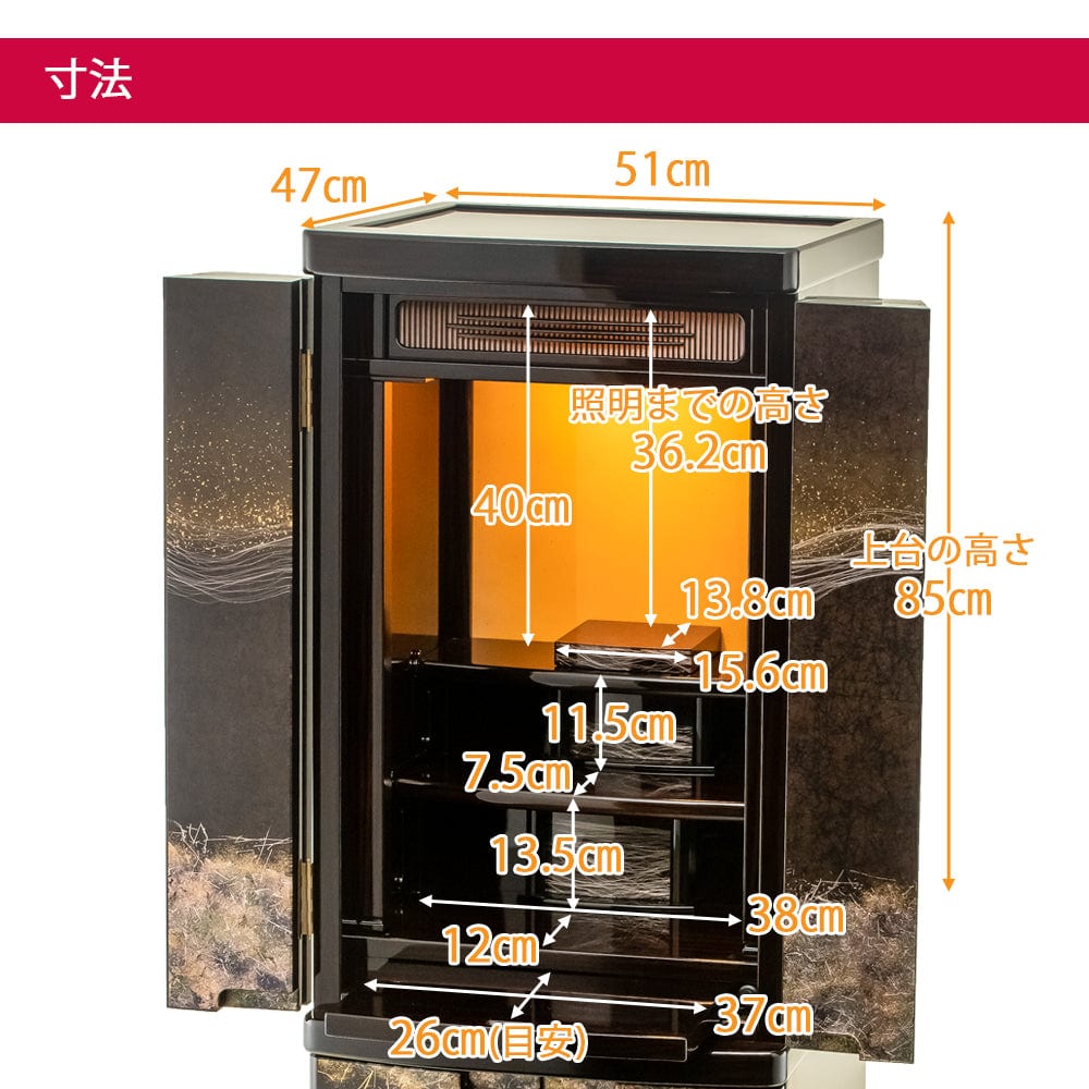 京調 (きょうしらべ) デラックス 黒檀 H150cm | お仏壇のはせがわ公式通販