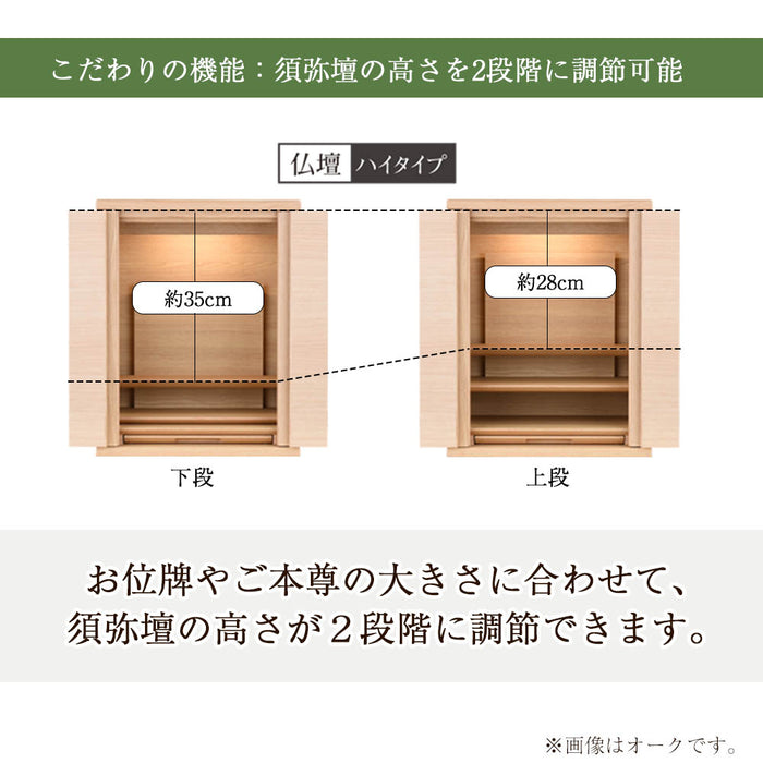 HKシェルフレックス オーク H54cm ハイタイプ | お仏壇のはせがわ公式通販