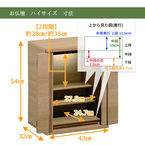 HKシェルフレックス オーク H100cm 仏壇+下台セット | お仏壇の