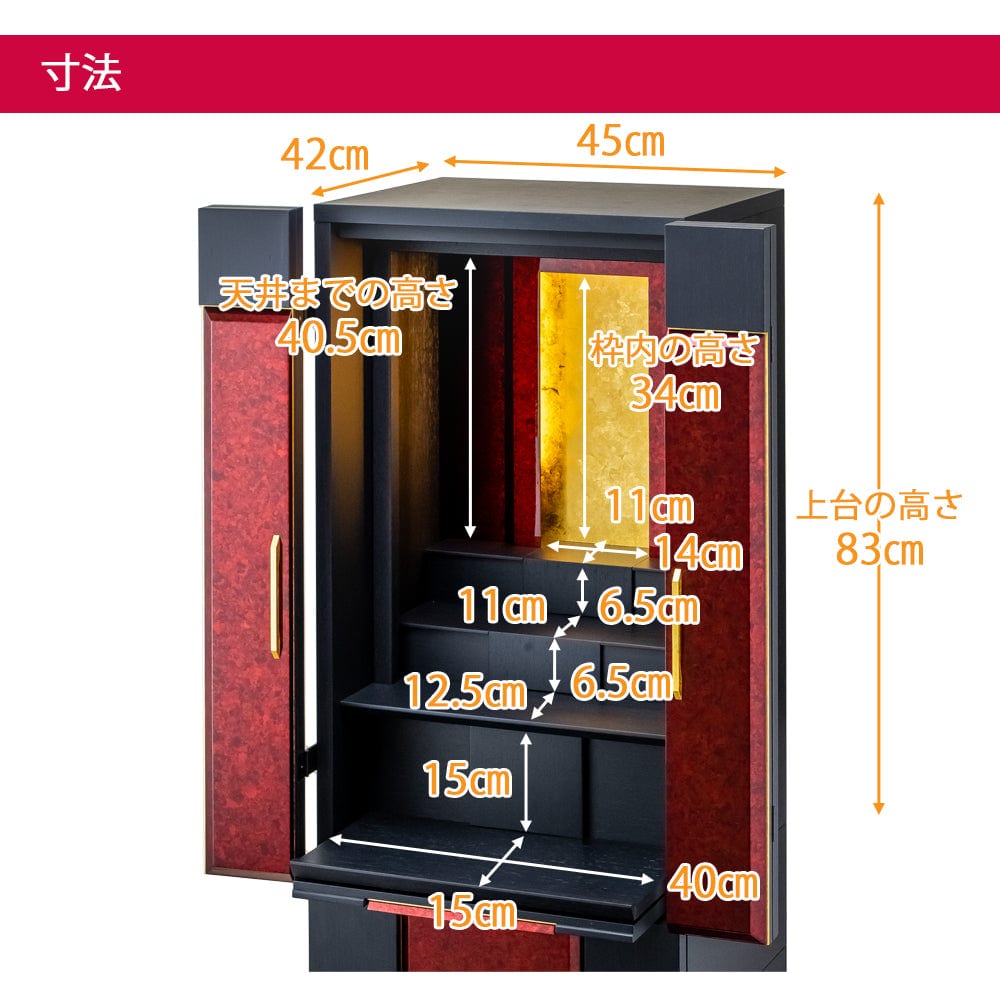 仏壇 伝心箔艶 (でんしんはくつや) H135cm