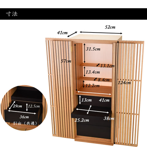 薄院（はせがわ×隈研吾）H124cm | お仏壇のはせがわ公式通販