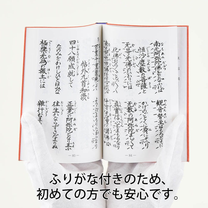 経本 在家勤行集(西) | お仏壇のはせがわ公式通販