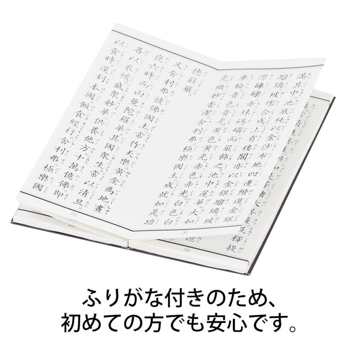 経本 浄土勤行集 | お仏壇のはせがわ公式通販