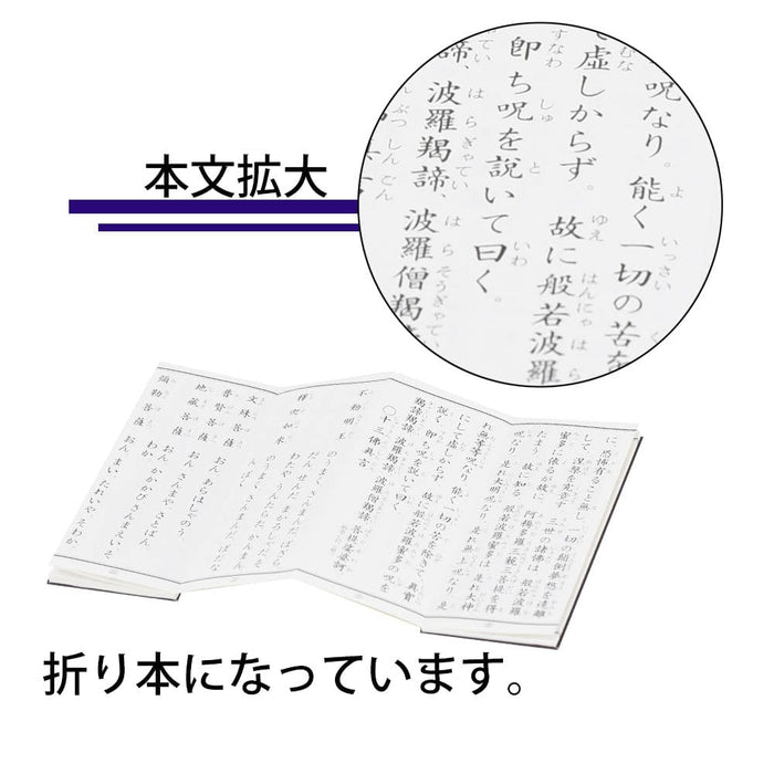 経本 真言宗在家萬徳集 | お仏壇のはせがわ公式通販