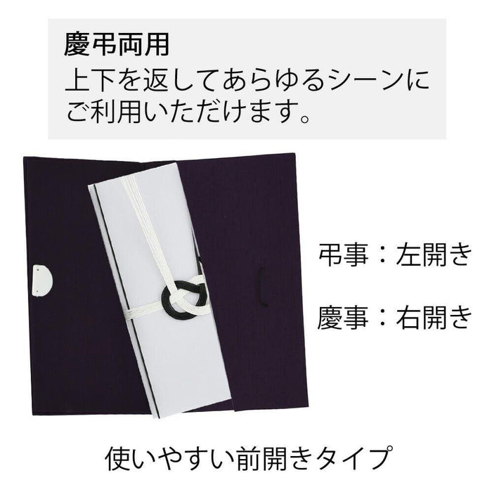 ふくさ金封 紫 無地 紬調 | お仏壇のはせがわ公式通販