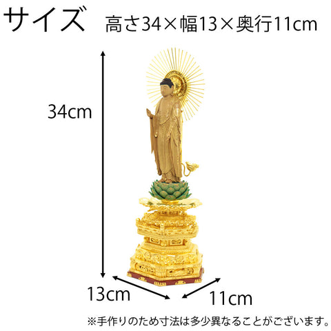 仏像 仏教美術 阿弥陀仏像 F22-1-