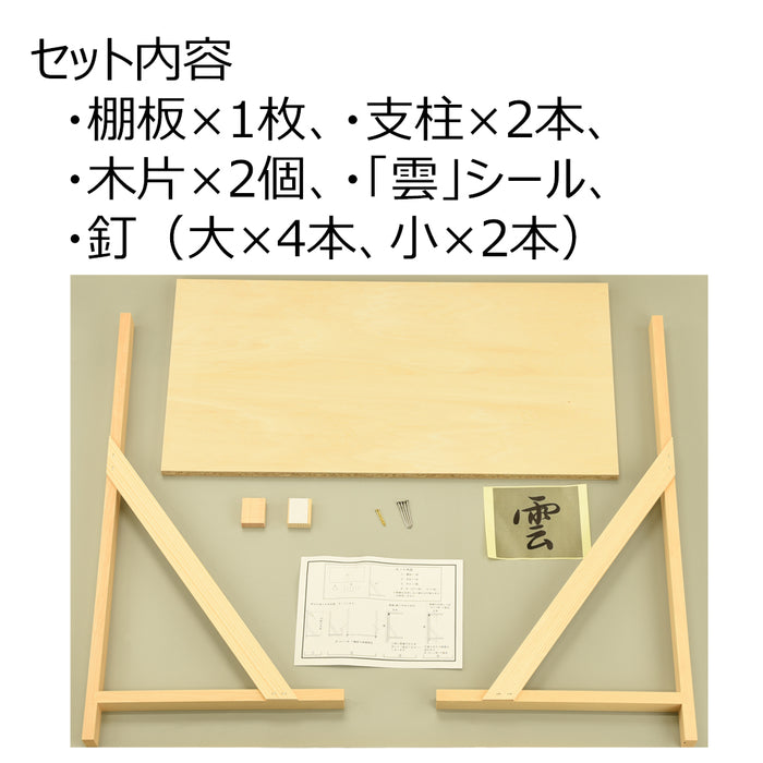 神具 棚板セット 中 | お仏壇のはせがわ公式通販