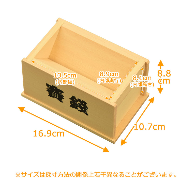 神具 賽銭箱 木曽ひのき 5.0寸 | お仏壇のはせがわ公式通販