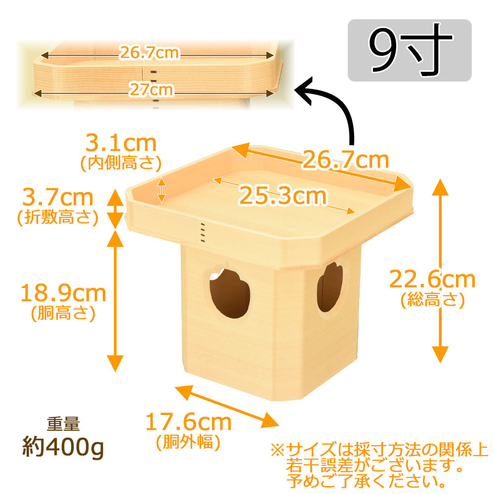 国産 ひのき 三宝 三方 ９寸 天板接着済み 神棚用 神饌 桧 神具 仏具