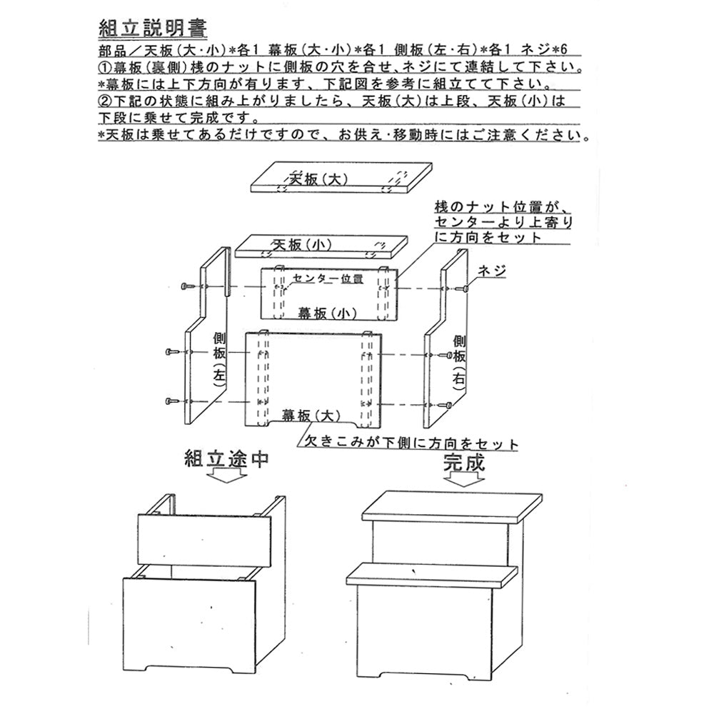 お供物壇 60 ブラウン | お仏壇のはせがわ公式通販