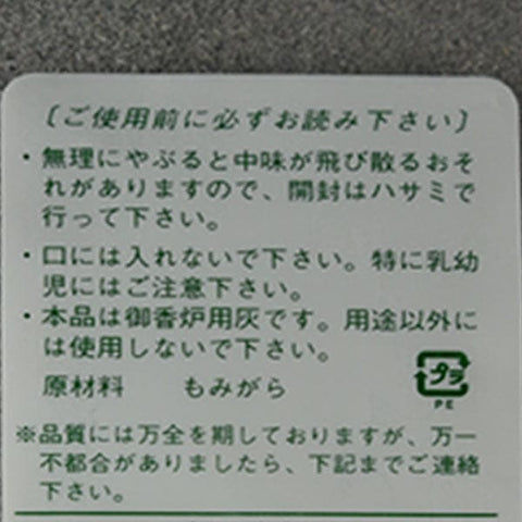 香炉灰 | お仏壇のはせがわ公式通販