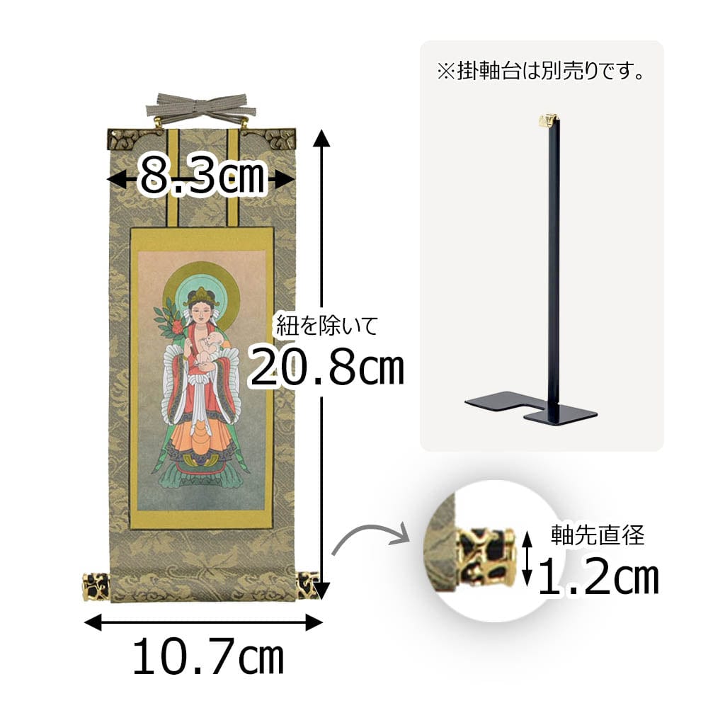 掛軸 日蓮 雅 鬼子母神 20代 | お仏壇のはせがわ公式通販