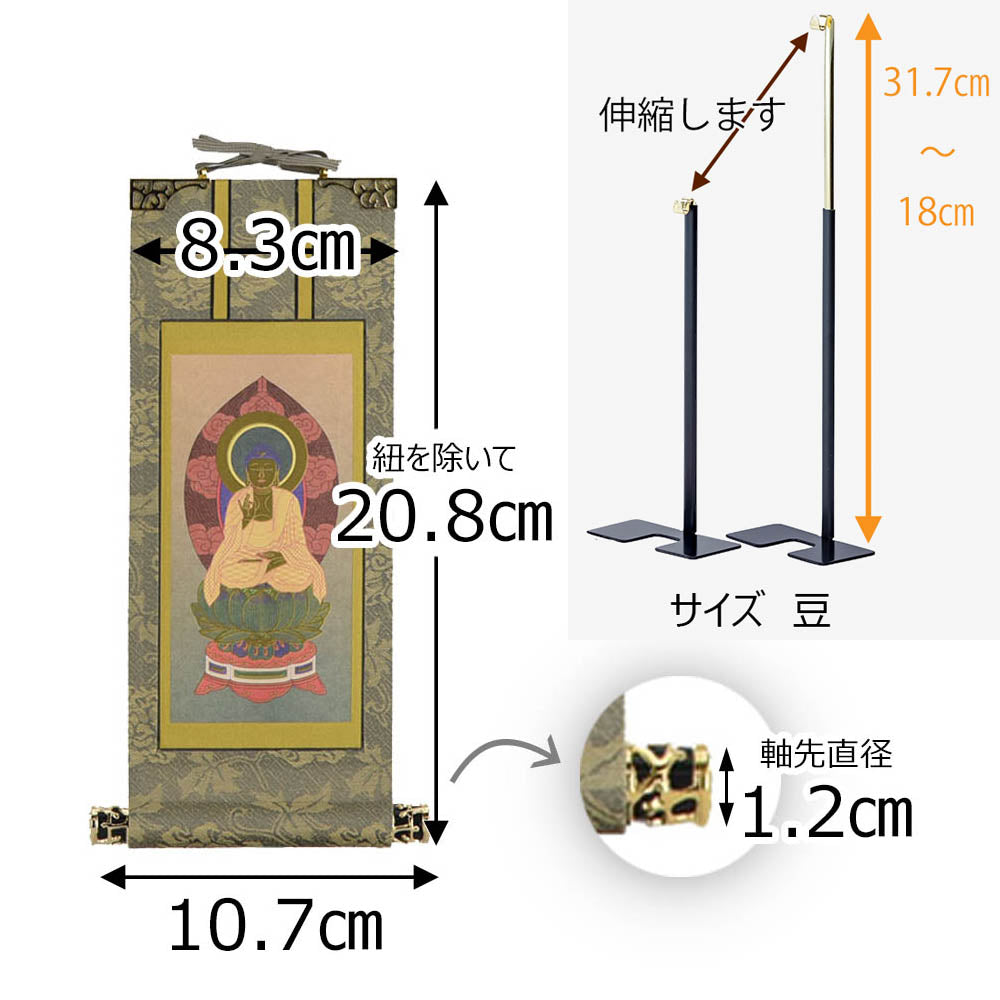 掛軸セット 雅 天台宗 20代 3幅 | お仏壇のはせがわ公式通販