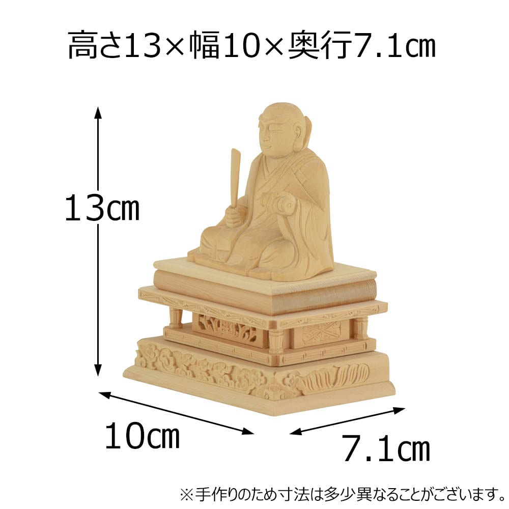 仏像 日蓮 白木 2.0寸 | お仏壇のはせがわ公式通販