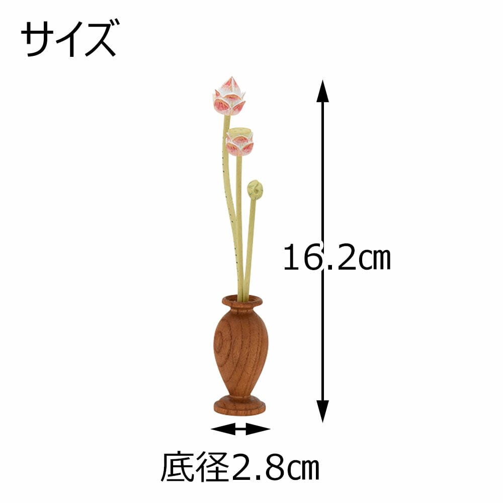 【お仏壇のはせがわ】 常花 2個セット 木製彩色 3本立 木製華瓶付 ミニ コンパクト