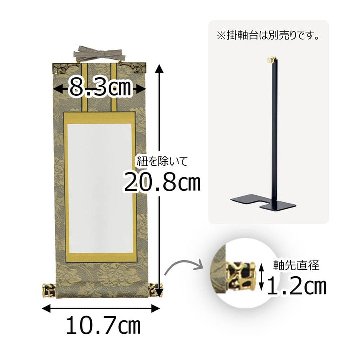 掛軸 法名軸 雅 20代 | お仏壇のはせがわ公式通販
