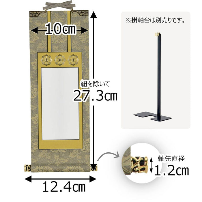 掛軸 法名軸 雅 30代 | お仏壇のはせがわ公式通販