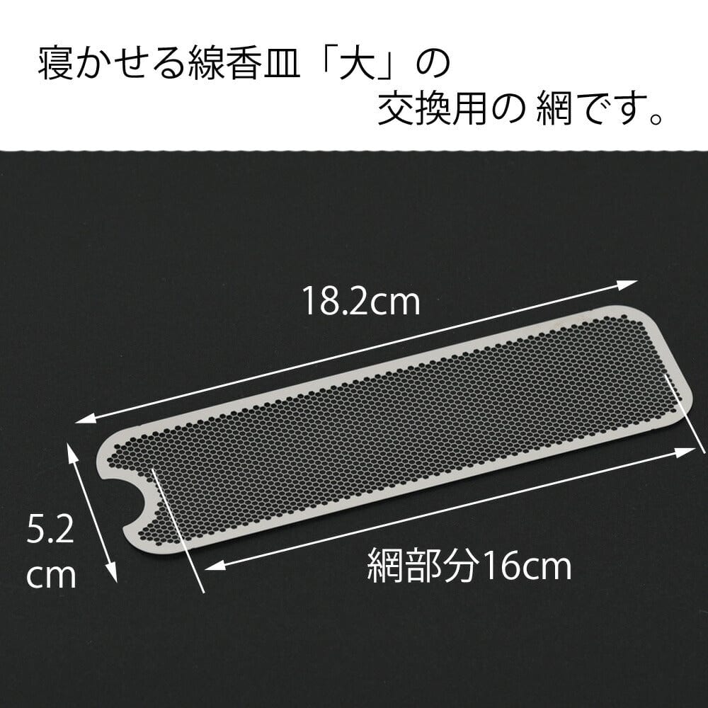 花摘 寝かせる線香皿 大用交換網 お仏壇のはせがわ公式通販