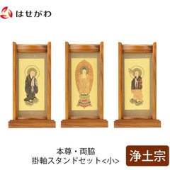 浄土宗 | お仏壇のはせがわ公式サイト | 無料チャット相談