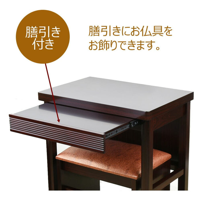 置台 紫檀調 膳引 椅子付 H70cm | お仏壇のはせがわ公式通販