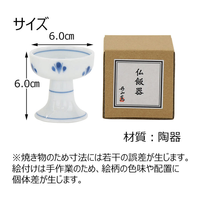 仏器膳 バウム ライト 6.0寸 湯呑セット 2 | お仏壇のはせがわ公式通販