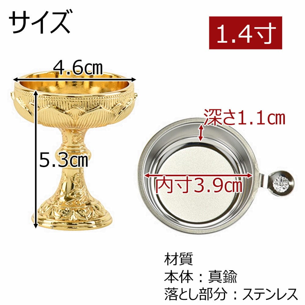 仏飯器 蓮彫本金メッキ 瑞雲落し付 1.4寸 | お仏壇のはせがわ公式通販