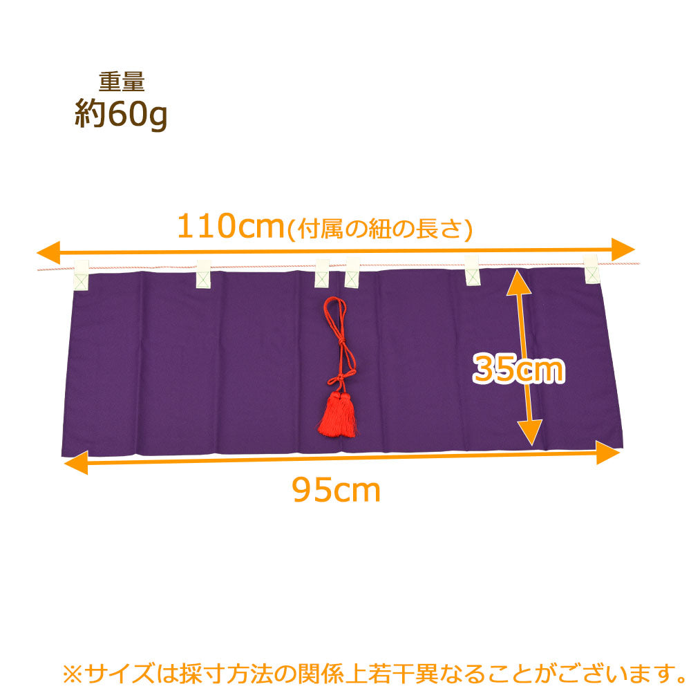 神具 神前幕 無地 30号 | お仏壇のはせがわ公式通販