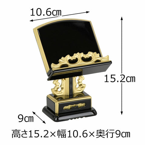 過去帳見台 若葉黒面粉 押え付 3.5 | お仏壇のはせがわ公式通販