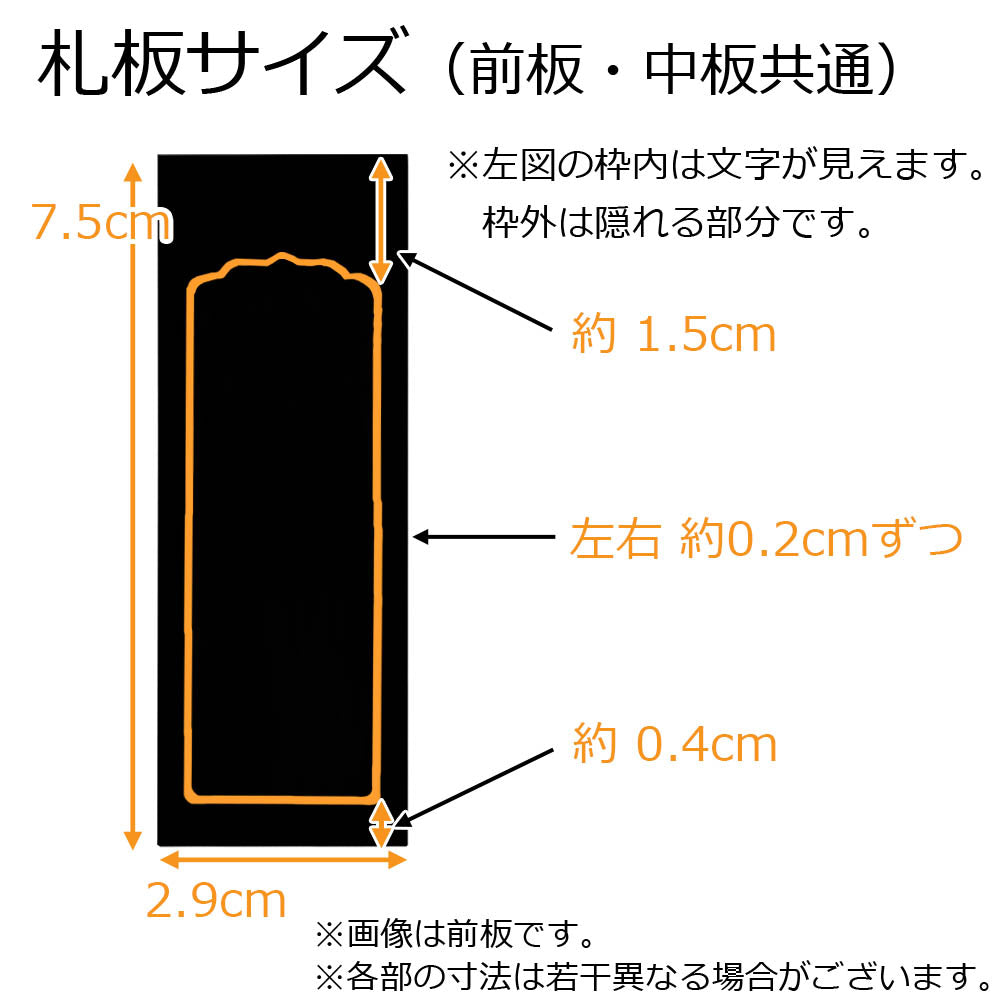 繰出位牌 三方金 2型 2.5寸 総丈 20.1cm | お仏壇のはせがわ公式通販