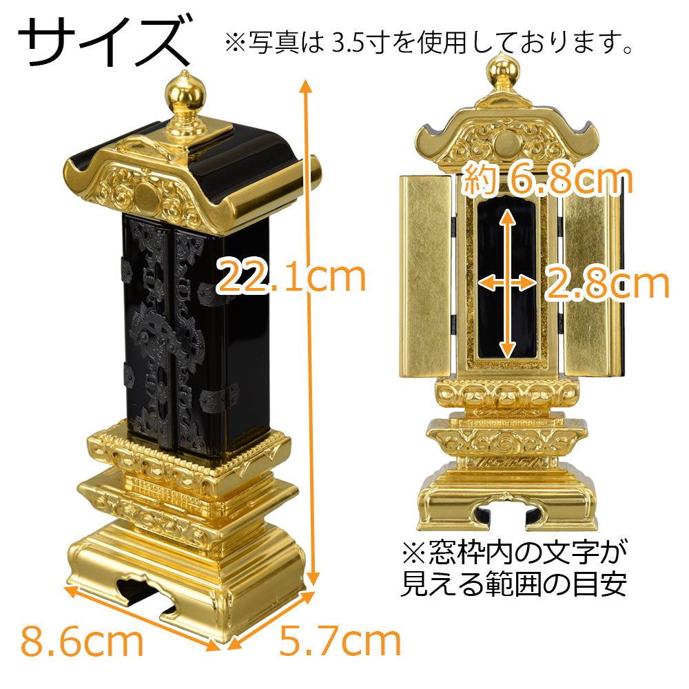 繰出位牌 三方金 2型 3.0寸 総丈 22.1cm | お仏壇のはせがわ公式通販