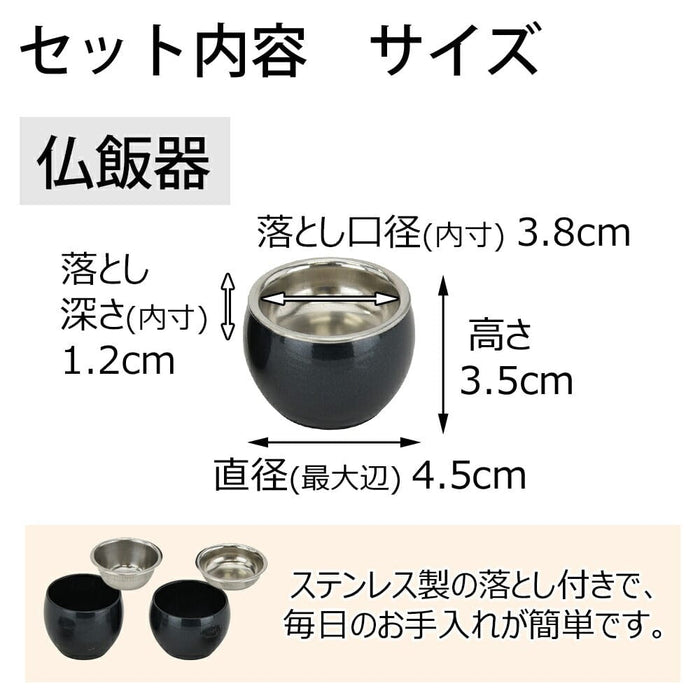 六具足 彩り 丸型 藍鉄色 フチ金 ミニ | お仏壇のはせがわ公式通販